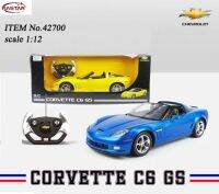 รถบังคับวิทยุ Rastar No.42700  Chevrolet Corvette C6 GS  อัตราส่วน  1:12 จำลองแบบมาเหมือนจริงต้นแบบ สวยวัสดุทนแข็งแรง บังคับได้ดี