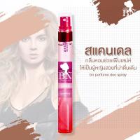 น้ำหอมกลิ่นผู้หญิง ฌองปอง ยกขา  (Scandal) 11 ml.