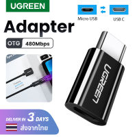 UGREEN  อะแดปเตอร์ Micro USB to USB C OTG Converter Model: 30391