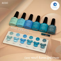 A030 สีโทนฟ้า 6 สี แบรนด์ Canni