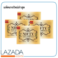 แพ๊คเกจใหม่ Vitamin E Skincare By Nifty วิตามินอี บำรุงผิวหน้า 5 แคปซูล (4 ซอง)