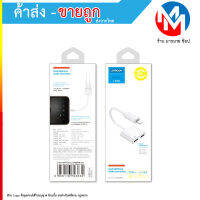 Joyroom S-Y104 Dual Lightning Audio converters  อะแดปเตอร์คุณภาพดี ของแท้  100% (040766T)