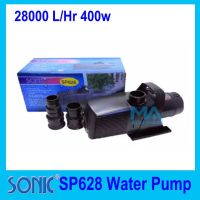 ปังปุริเย่ ปั้มน้ำขนาดใหญ่ SONIC Water Pump SP628 28000 L/Hr 400w (พร้อมส่ง) ปั๊ม น้ำ ตู้ ปลา