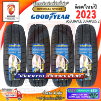 Goodyear 185/60 R15 Assurance Duraplus 2 ยางใหม่ปี 23? ( 4 เส้น) ยางขอบ15 FREE!! จุ๊บยาง Premium (ลิขสิทธิ์แท้รายเดียว)