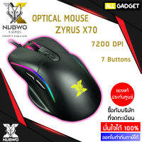 NUBWO-X ZYRUS X70 OPTICAL MOUSE