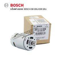 อะไหล้แท้ bosch มอเตอร์สว่านไร้สาย Bosch รุ่น GSB120-Li, GSR120-Li รหัสมอเตอร์ 1607 022 628 สว่านแบตเตอร์รี่บอช อะไหล่เครื่องใช้ไฟฟ้า อุปกรณ์อะไหล่ช่าง