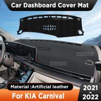 Car Dashboard Sun Shade Cover Instrument Desk Non-slip Artificial Leather Pad Mat For KIA Carnival 2021 2022 Accessories