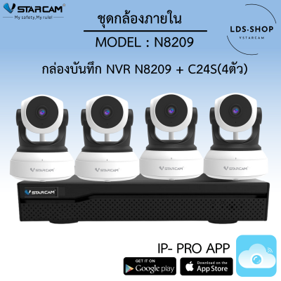 ชุดกล้องวงจรปิด VSTARCAM รุ่น C24S สีขาว (4ตัว) IP Camera Wifi กล้องวงจรปิดไร้สาย 3ล้านพิเซลมีระบบ AI ดูผ่านมือถือ/ NVR 8209 / HDD WD By LDS-SHOP