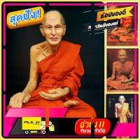 [ New Special Price!! ] หลวงปู่ศุข เกสโร วัดปากคลองมะขามเฒ่า (หน้าตัก5นิ้ว สูง18ซม.)งานไฟเบอร์หุ่นขี้ผึ้ง ห่มจีวรติดผมจริง [ โปรโมชั่นพิเศษ!! รีบซื้อก่อนของหมด!! ]