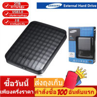 มีสต๊อคพร้อมส่ง!! SAMSUNG M3 1TB/2TB Hdd  ฮาร์ดไดรฟ์คุณภาพสูง External Hard Disk  USB3.0 เครื่องอ่านการ์ด รับประกัน 3 ปี