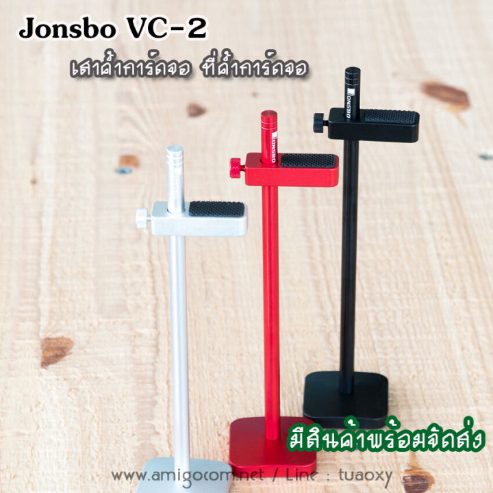 เสาค้ำการ์ดจอ-jonsbo-อลูมิเนียม-vc-2-ที่ค้ำการ์ดจอ