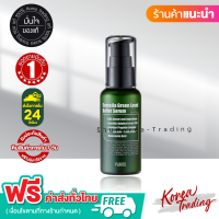 ?ลดแรง 3 วัน? PURITO Centella Green Level Buffet Serum 60 ml เซรั่มใบบัวบก