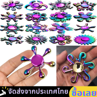 【ส่งจากกรุงเทพ】Fidget Spinner สปินเนอร์ มีให้เลือกมากกว่า 30 แบบ ทำจากโลหะ หมุนลื่น นาน แฮนด์สปินเนอร์ สปินเนอร์ Hand spinner  แฮนด์สปินเนอร์ Focus KeepToy และ ADHD เครื่องขจัดความเครียดอ