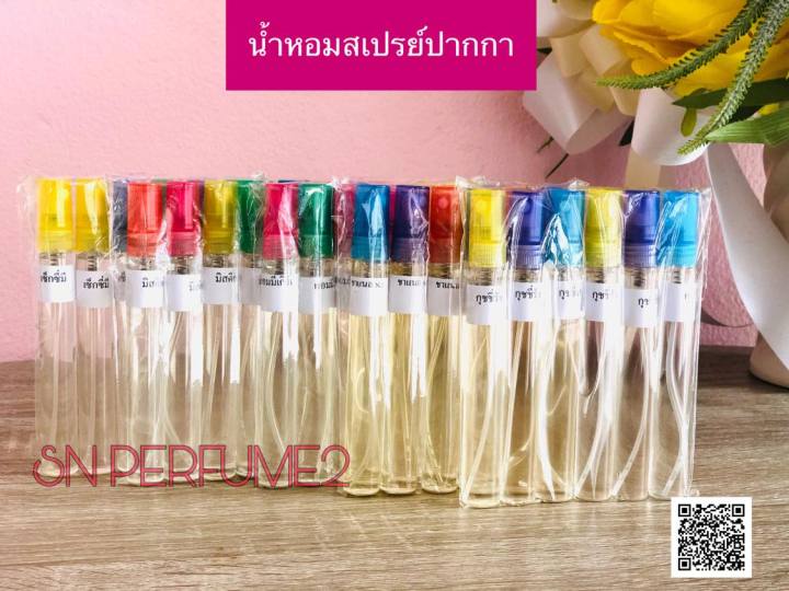 น้ำหอมขวด10บาท-1ชุดมีน้ำหอมขนาด10มิล60ขวด-เลือกกลิ่นได้ขั้นต่ำกลิ่นละ6ขวด