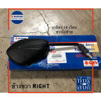 กระจก มองข้าง เกลียว14 (มีให้เลือกเป็นข้าง) ซูซูกิ เรดเดอร์150 หัวฉีด RaiderFi Side Mirror