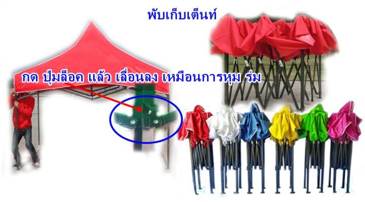 เต็นท์พับโครงเหล็ก-เต็นท์ขายของขนาด-2x3-เมตร-แข็งแรง-ทนฝน-ทนแดด-จัดส่งทั่วประเทศ