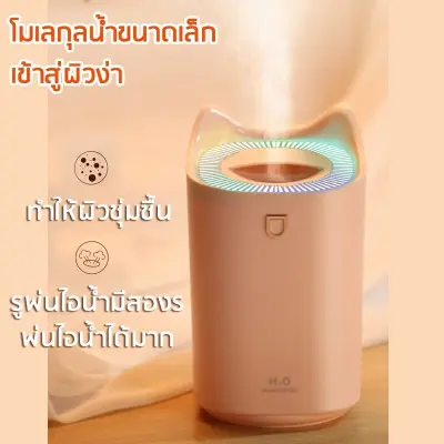 Xiaomi เครื่องพ่นไอน้ำ Air Humidifier Purifier K7 3L เครื่องทำความชื้น เครื่องทำความชื้น ใช้ไฟ USB เครื่องพ่นอโรม่า เครื่องฟอกอากาศ เครื่องพ่นน้ำมันหอม