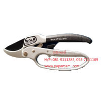 (1อัน)  กรรไกรตัดกิ่ง ผ่อนแรง 3 จังหวะ solo 3130-8 ตัดกิ่งไม้หนา 24มม.ได้ papamami SK5 Ratchet Pruning Shears กรรไกรตัดแต่งกิ่ง คีมตัดกิ่ง  ที่ตัดกิ่ง