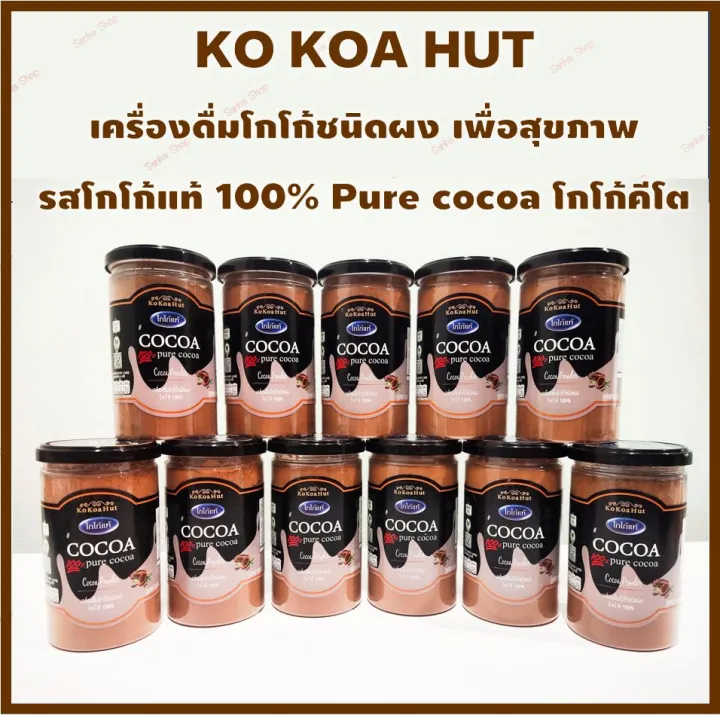 Ko Koa Hut เครื่องดื่มโกโก้ชนิดผง เข้มข้น กลิ่นหอม อร่อย เพื่อสุขภาพ 💛รสโกโก้แท้ 100 Pure cocoa