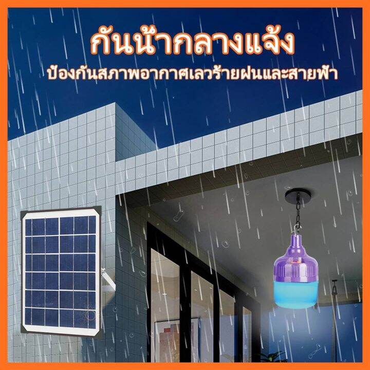 ชุดหลอดไฟโซลาร์เซลล์เเบล็คไลท์-ล่อแมลง-ล่อแมงดา-รุ่น-mr-400w-และ-mr-6400-be