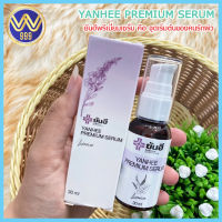 เซรั่มยันฮี ของแท้Yanhee Serum  จุดด่างดำ สิว 30ml.