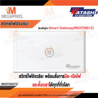 WATASHI IOT สวิทซ์ไฟ อัจฉริยะ สั่งงานผ่านมือถือ Switch Smart Touch 1 Way รุ่น WIOT5007Z สวิทซ์ไฟอัจฉริยะ สวิตซ์ไฟ ปลั๊กไฟ Smart Home