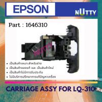 Epson CarriEpson Carriage Assy For LQ-310 (1646310 )age Assy For LQ-310 ( 1646310 )