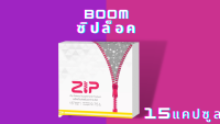 ZIP LOCK รูดซิป..ล็อคความอยากอาหาร  (1 กล่อง บรรจุ 15 แคปซูล)