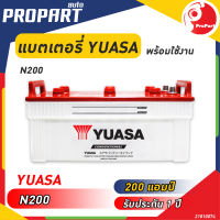 แบตเตอรี่ YUASA รุ่น N200  ขนาด 200 แอมป์ ไฟเต็ม พร้อมใช้งานรับประกัน 1 ปี