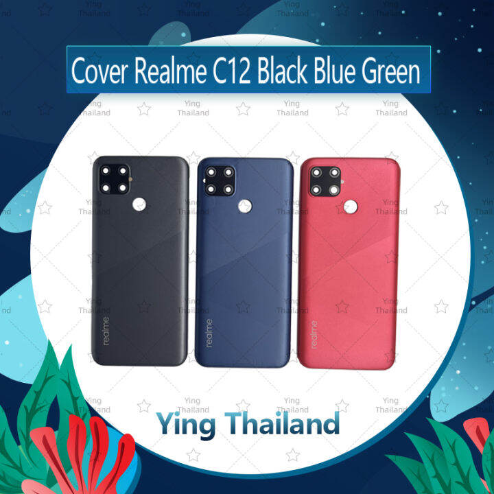 ฝาหลัง-realme-c12-อะไหล่ฝาหลัง-หลังเครื่อง-cover-อะไหล่มือถือ-คุณภาพดี-ying-thailand