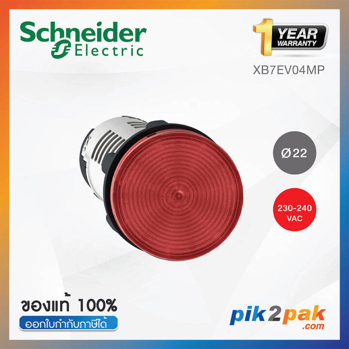 XB7EV04MP ไพล็อตแลมป์ แบบ LED Ø22mm พลาสติก สีแดง 220240VAC Schneider Electric Pilot