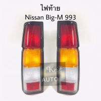 ไฟท้าย Nissan Big-M 993 ปี 1993 -1997