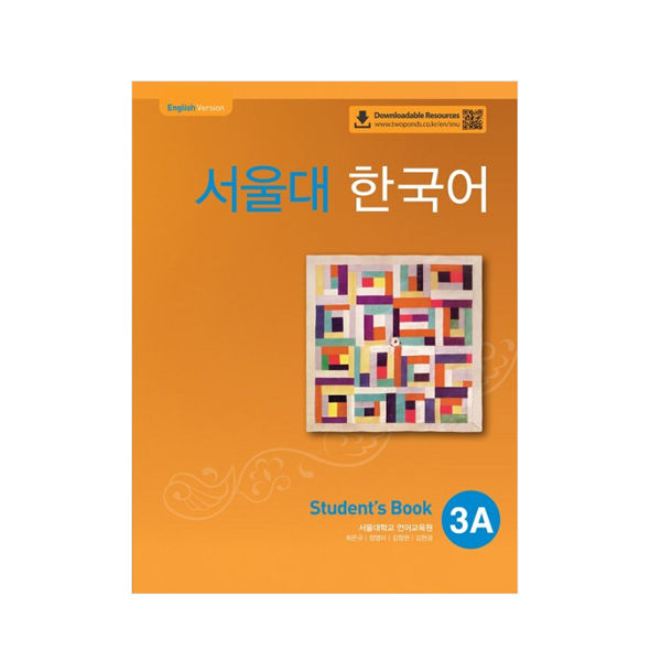 snu-korean-สมุดงานหนังสือของนักเรียน-มหาวิทยาลัยแห่งชาติโซล-ภาษาเกาหลี