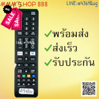 รีโมทรุ่น :ซัมซุง Samsung รหัส BN59-01315D netflix สินค้าพร้อมส่ง #รีโมท  #รีโมททีวี   #รีโมทแอร์ #รีโมด