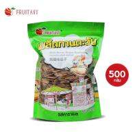 (รสคาราเมล) เมล็ดทานตะวัน 500 กรัม อร่อยจนลืมโลก สะอาด ปลอดภัย100%