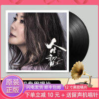 Genuine Xin Xiaoqis album first time in life LP vinyl record comprehends love song gramophone 12-inch turntable