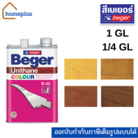 Beger ยูนิเทนคัลเลอร์ U-303 สีงานไม้ (ขนาด 1/4 กล.และ 1กล.)