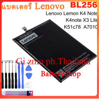 แบตเตอรี่?Lenovo Lemon K4หมายเหตุ K4 note/ X3 Lite K51c78 / A7010 Battery (BL256) 3300MAh +เครื่องมือ.กาวฟรี รับประกัน 3เดือน