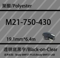 เทป M21-750-430ริบบิ้นหมึก2ชิ้นสำหรับ BMP21 Brady PLUS BMP21 Lab สีดำใสขนาด19.1มม. X 6.4ม. โพลีเอสเตอร์