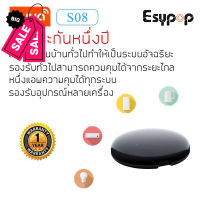 Tuya S06, S08 IR Universal Remote Control อุปกรณ์ควบคุมรีโมท IR เช่น แอร์ ทีวี รองรับ Alexa, Google Home #รีโมท  #รีโมททีวี   #รีโมทแอร์ #รีโมด