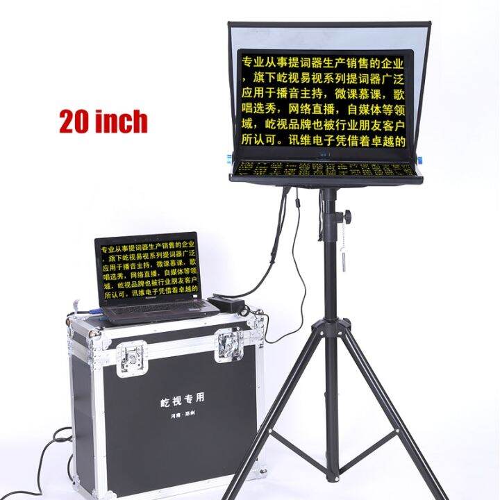 20 Inch Computer Laptop Teleprompter For News Live Interview Speech