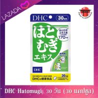 DHC Hatomugi   30 Day.ดีเอชซี ฮะโทมุกิ สำหรับทาน 30 วัน ( 30 แคปซูล)