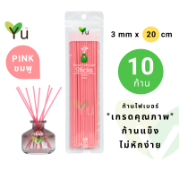 ก้านไฟเบอร์ สีชมพุ 3 mm. x 20 cm. ** บรรจุ 10 ก้าน / แพ็ค  Fiber Sticks