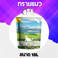 100% Natural ทรายแมวภูเขาไฟ Coziecat ขนาด 10 ลิตร