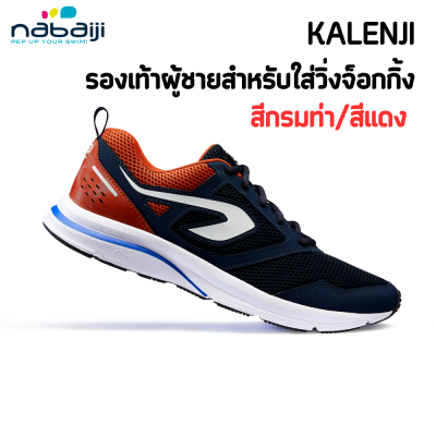 KALENJI รองเท้าวิ่งผู้ชาย รองเท้าผ้าใบ รองเท้ากีฬา รองเท้าผู้ชายสำหรับใส่วิ่งจ็อกกิ้ง น้ำหนักเบาและช่วยซับแรงกระแทก มีหลายขนาดให้เลือก