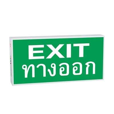 "ถูกชัวร์"กล่องไฟทางออก (Exit) 1 ด้าน SUNNY รุ่น SNEX-10LED/S-EF025 สีขาว - เขียว*ส่งด่วนทุกวัน*
