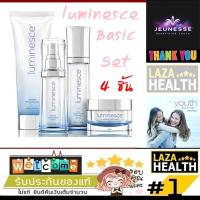 Luminesce Basic Set 4 ชิ้น จำนวน 1 เซ็ท ( Serum Cleanser Daily Night )