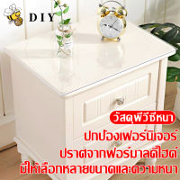 DIY ผ้าปูโต๊ะ ผ้าคลุมโต๊ะ ใสพลาสติกพีวีซี PVC ไม่มีกลิ่น กันน้ำมันกันความร้อน ทนทาน ทำความสะอาดง่าย ผ้าปูโต๊ะอาหาร มีเก็บปลายทาง