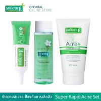 Smooth E Super Rapid Acne Set 3 ขั้นตอน คลีนหน้าใส ไร้สิว ทำความสะอาดผิว