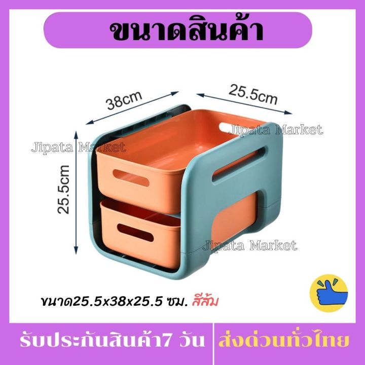 ชั้นวางของขนาดเล็ก-2-ชั้น-ขนาด-25-5x38x25-5-ซม-สีส้ม-สีสันน่ารักสดใส-ดีไซน์ขอบมุมโค้งมน-ผลิตจากพลาสติกเกรด-a-แข็งแรง-ทนทาน